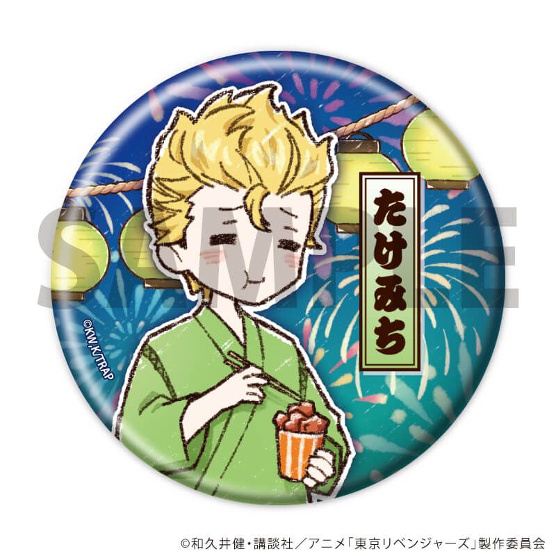 缶バッジ「TVアニメ『東京リベンジャーズ』」34/花火大会ver. コンプリートセット(全7種)(グラフアートイラスト)