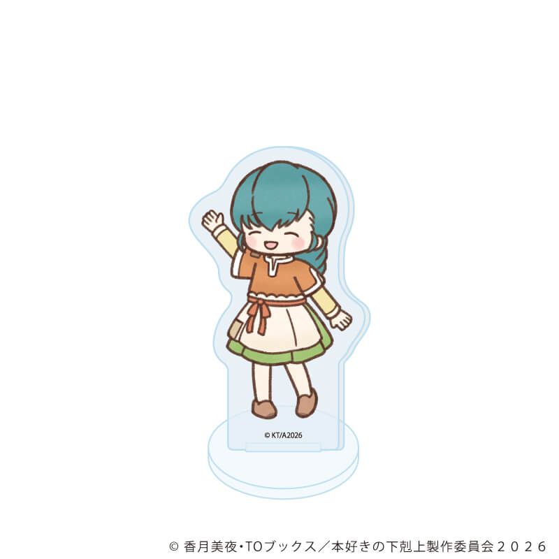 アクリルぷちスタンド「TVアニメ『本好きの下剋上　領主の養女』」01/コンプリートセット(全9種)(レトロアートイラスト)