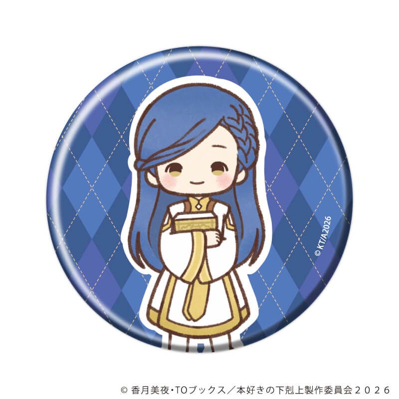 缶バッジ「TVアニメ『本好きの下剋上　領主の養女』」01/コンプリートセット(全9種)(レトロアートイラスト)