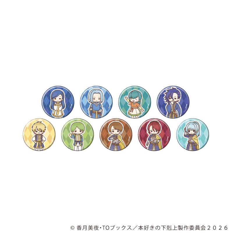 缶バッジ「TVアニメ『本好きの下剋上　領主の養女』」01/ブラインド(9種)(レトロアートイラスト)