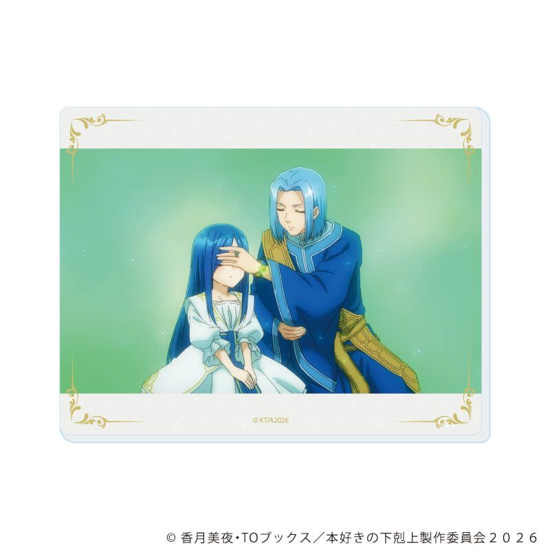 アクリルカード「TVアニメ『本好きの下剋上　領主の養女』」01/ブラインド(6種)(場面写&レトロアートイラスト)