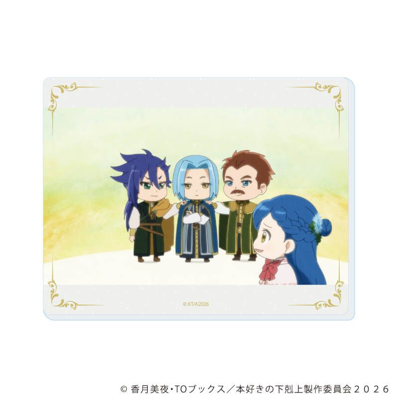 アクリルカード「TVアニメ『本好きの下剋上　領主の養女』」01/ブラインド(6種)(場面写&レトロアートイラスト)
