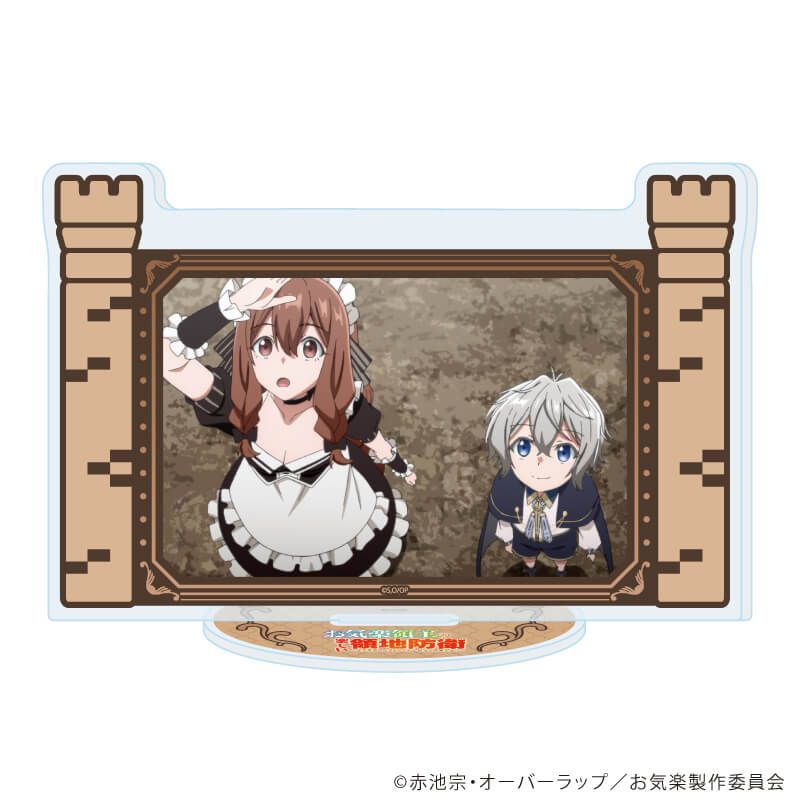 アクリルスタンド「お気楽領主の楽しい領地防衛～生産系魔術で名もなき村を最強の城塞都市に～」02/場面写B(場面写イラスト)