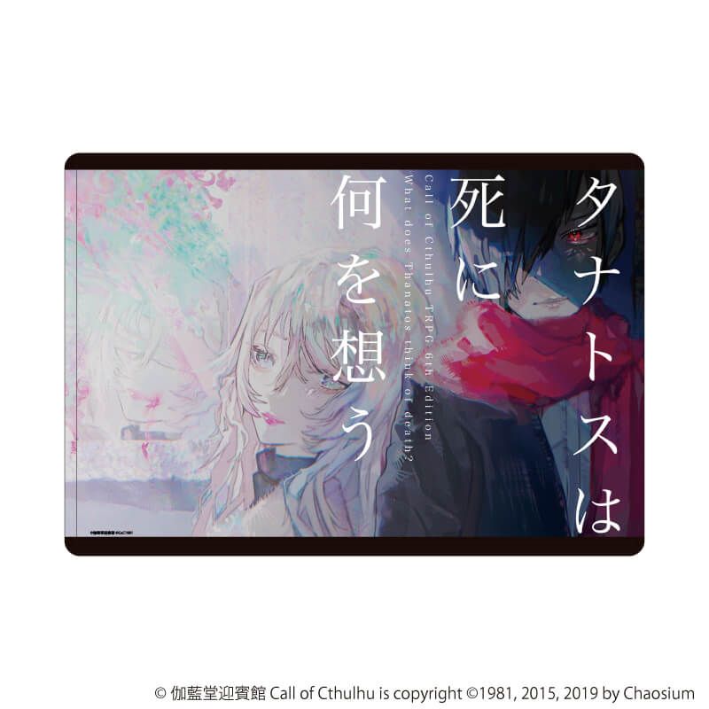キャラクリアケース「タナトスは死に何を想う」01/トレーラー画像A(公式イラスト)