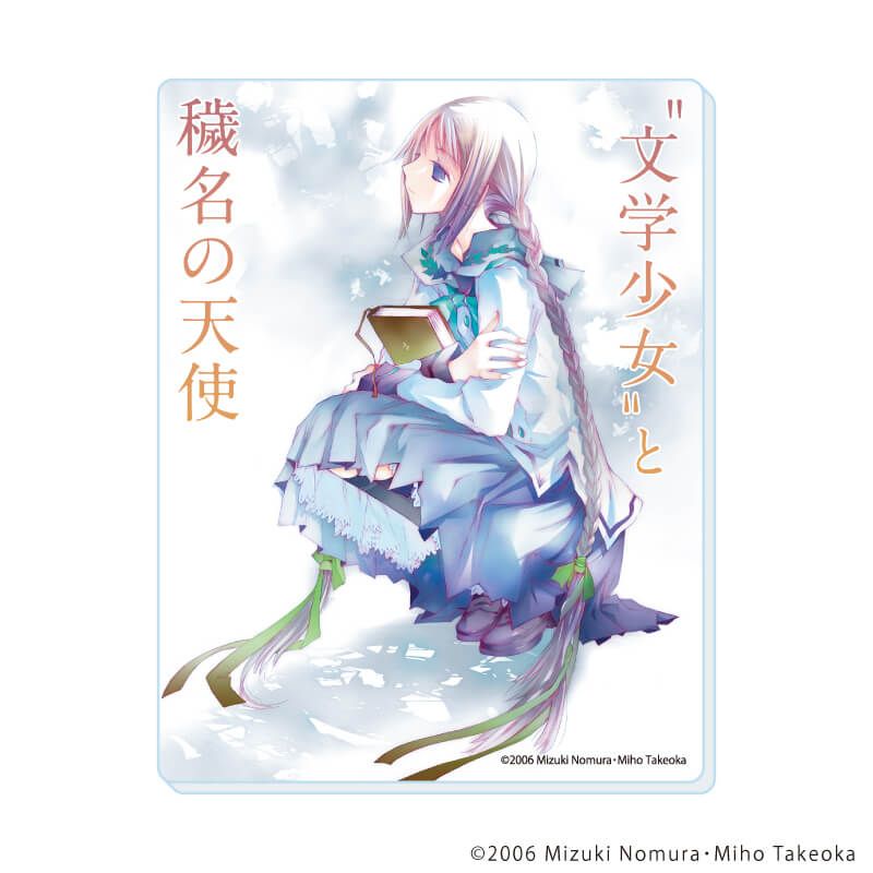 アクリルカード「“文学少女”シリーズ」01/コンプリートセット(全9種)(公式イラスト)