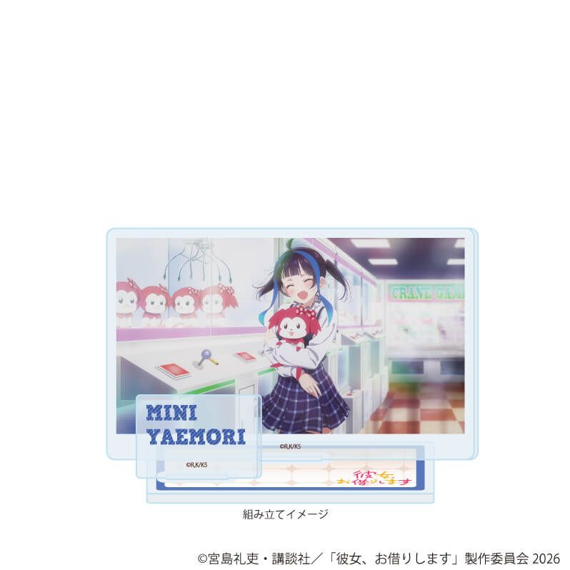 アクリルスタンドプレート「TVアニメ『彼女、お借りします』」37/八重森みに(場面写イラスト)
