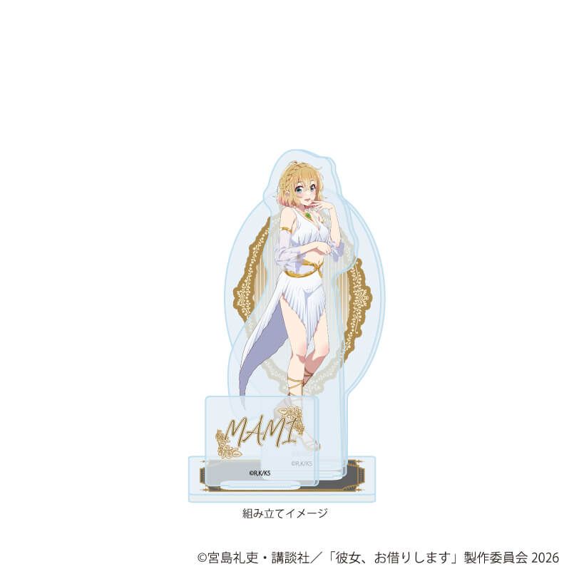 アクリルスタンドプレート「TVアニメ『彼女、お借りします』」29/七海麻美 女神ver.(描き下ろしイラスト)