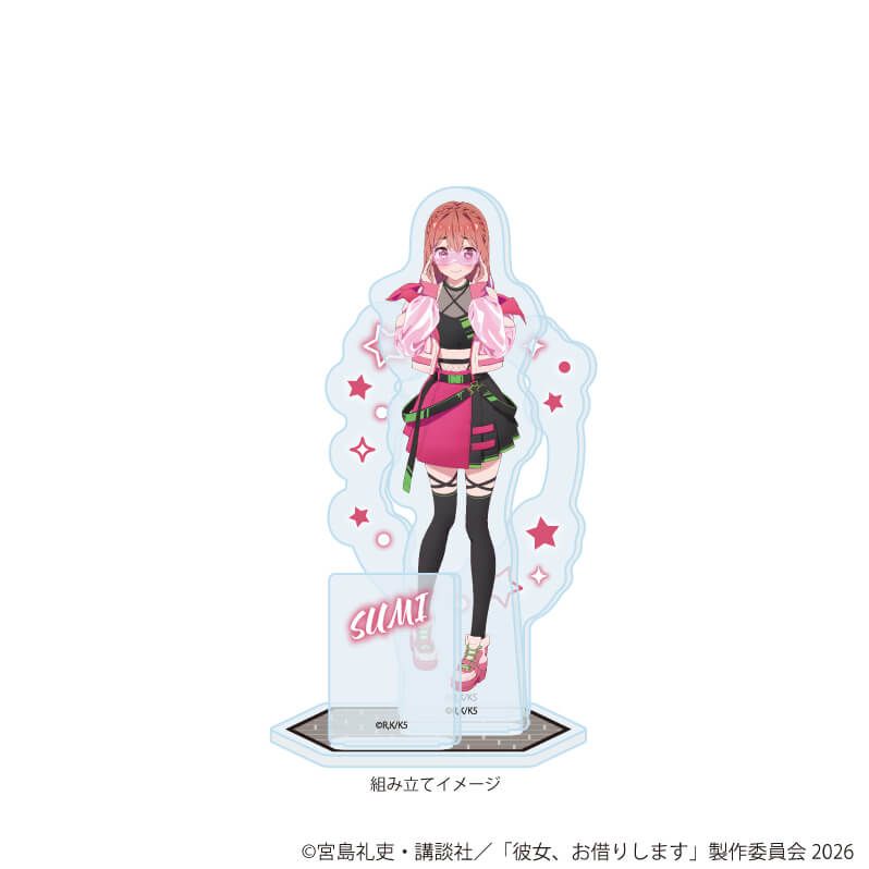 アクリルスタンドプレート「TVアニメ『彼女、お借りします』」26/桜沢 墨 サイバーネオンver.(描き下ろしイラスト)