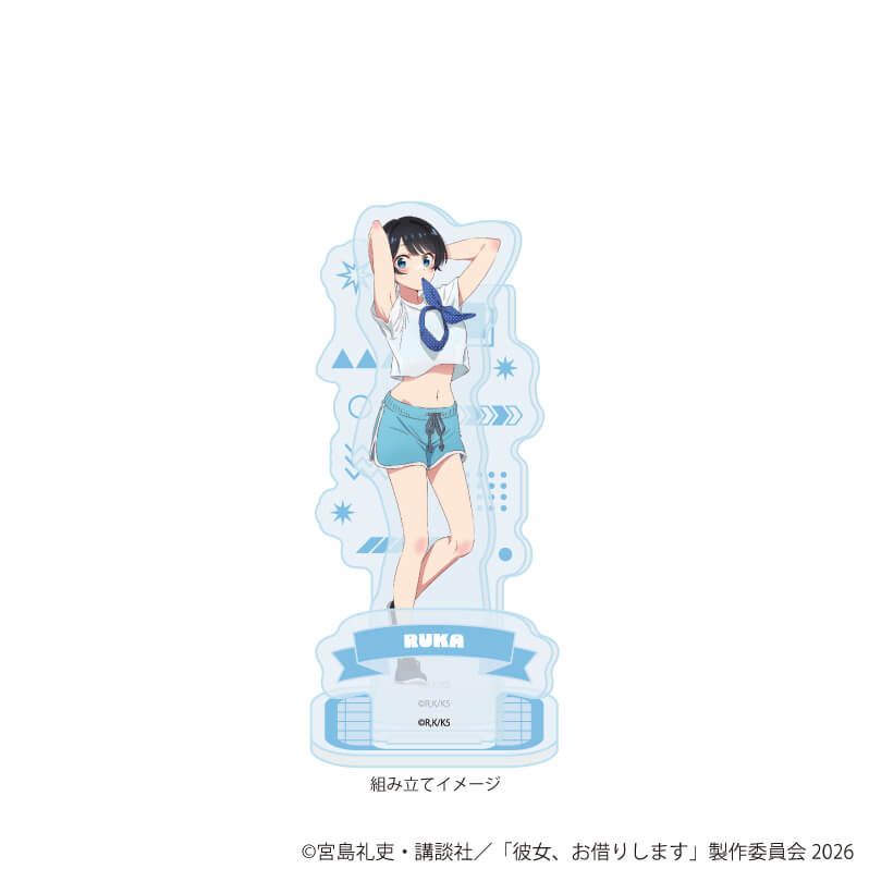 アクリルスタンドプレート「TVアニメ『彼女、お借りします』」20/更科瑠夏 トレーニングウェアver.(描き下ろしイラスト)