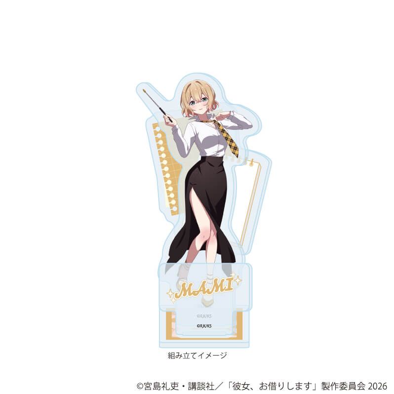 アクリルスタンドプレート「TVアニメ『彼女、お借りします』」06/七海麻美 教師ver.(描き下ろしイラスト)