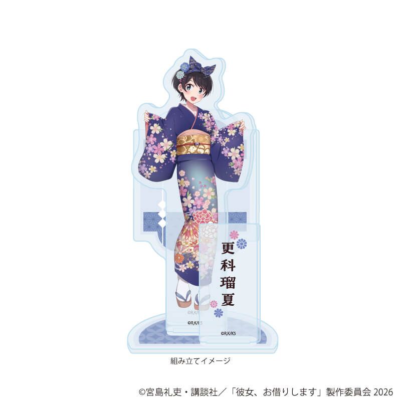 アクリルスタンドプレート「TVアニメ『彼女、お借りします』」03/更科瑠夏 着物ver.(描き下ろしイラスト)