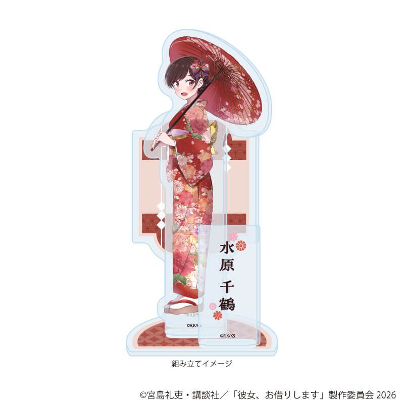 アクリルスタンドプレート「TVアニメ『彼女、お借りします』」01/水原千鶴 着物ver.(描き下ろしイラスト)