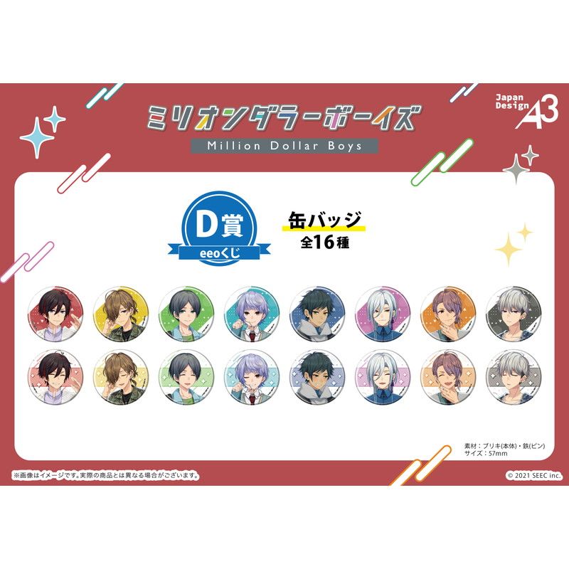 【eeoくじ】「ミリオンダラーボーイズ」(公式イラスト)