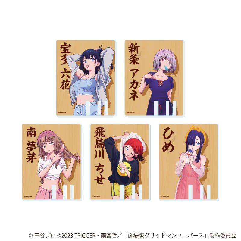 アクリルカード「グリッドマンユニバース」27/お風呂上りver. ブラインド(5種)(描き下ろしイラスト)