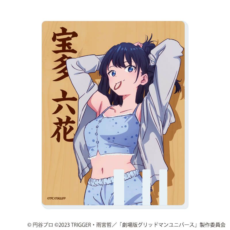 アクリルカード「グリッドマンユニバース」27/お風呂上りver. ブラインド(5種)(描き下ろしイラスト)