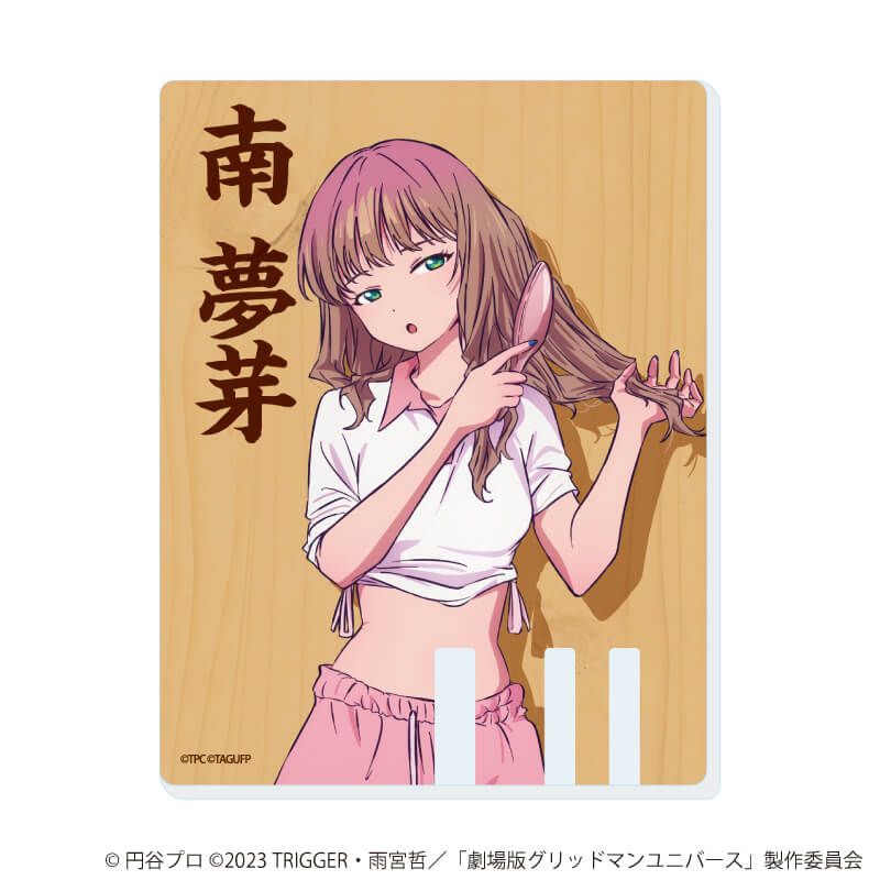 アクリルカード「グリッドマンユニバース」27/お風呂上りver. ブラインド(5種)(描き下ろしイラスト)