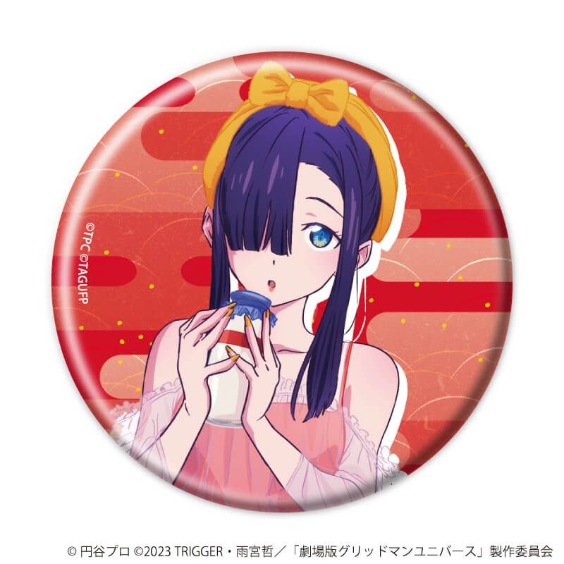 缶バッジ「グリッドマンユニバース」37/お風呂上りver. ブラインド(5種)(描き下ろしイラスト)