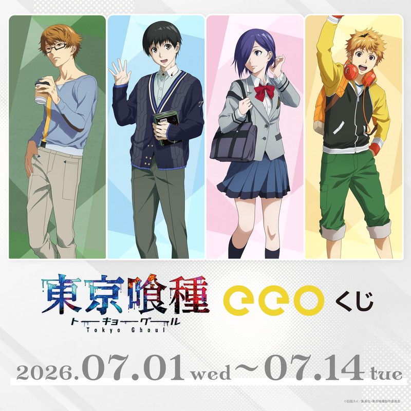 【eeoくじ】「東京喰種」(公式&amp;描き下ろしイラスト)