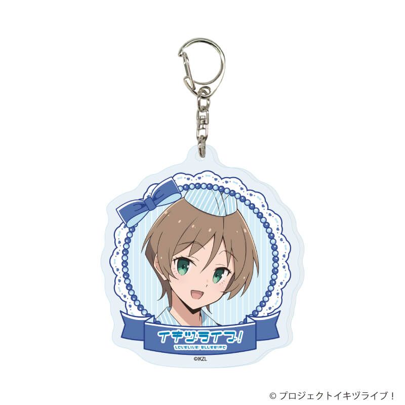 アクリルキーホルダー「イキヅライブ！ LOVELIVE! BLUEBIRD」01/クレープver. コンプリートセット(全10種)(描き下ろしイラスト)