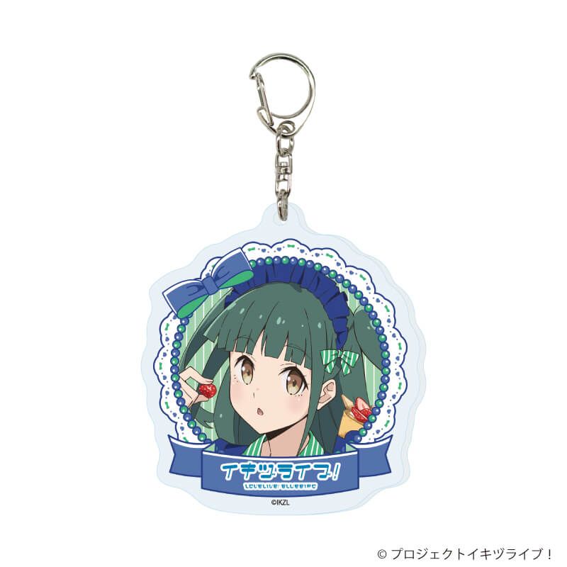 アクリルキーホルダー「イキヅライブ！ LOVELIVE! BLUEBIRD」01/クレープver. コンプリートセット(全10種)(描き下ろしイラスト)
