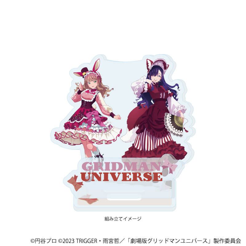 アクリルスタンドプレート「グリッドマンユニバース」46/南夢芽&ひめ ケモミミロリィタver.(描き下ろしイラスト)