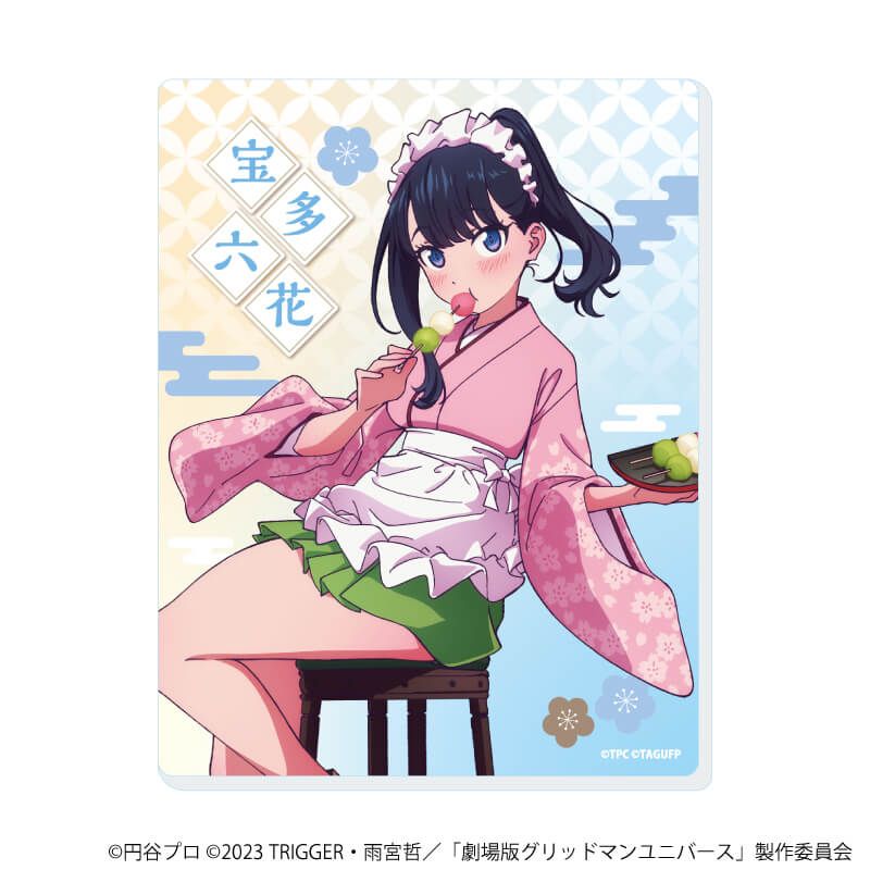 アクリルカード「グリッドマンユニバース」28/宝多六花BOX コンプリートセット(全6種)(描き下ろしイラスト)