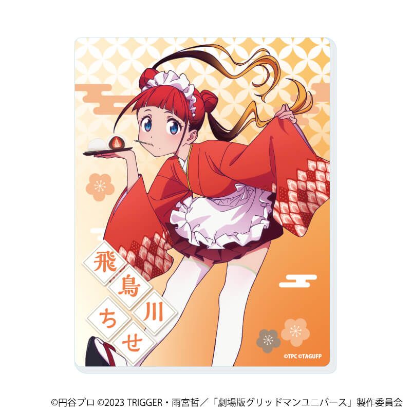 アクリルカード「グリッドマンユニバース」31/集合BOX ブラインド(6種)(描き下ろしイラスト)