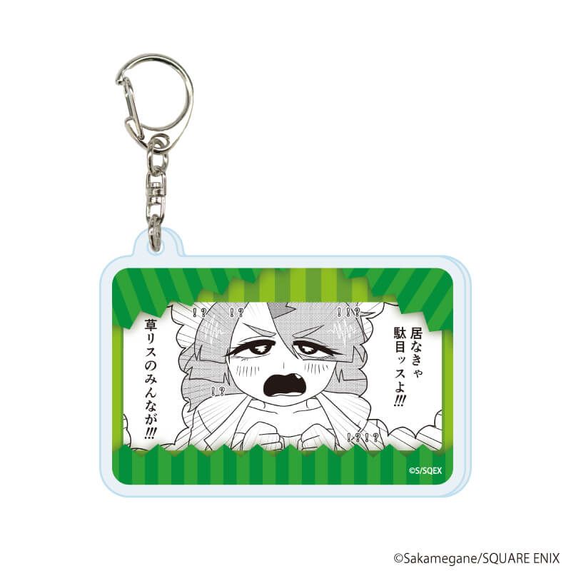 アクリルキーホルダー「VTuber草村しげみ～遠くに行ってしまった気がした推しが全然遠くに行ってくれない話～」01/コンプリートセット(全6種)