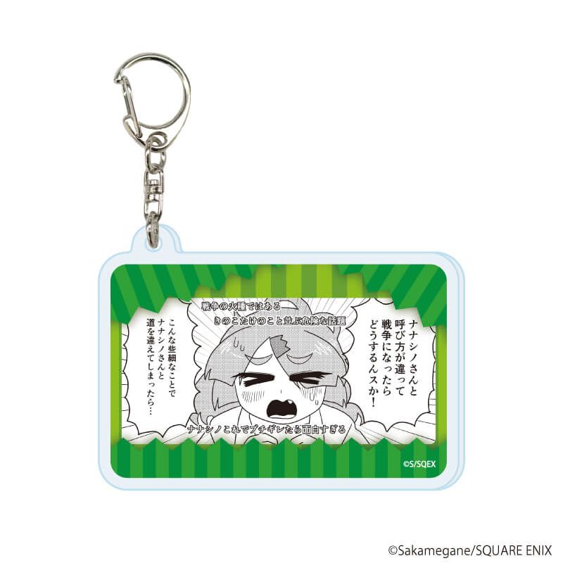 アクリルキーホルダー「VTuber草村しげみ～遠くに行ってしまった気がした推しが全然遠くに行ってくれない話～」01/コンプリートセット(全6種)