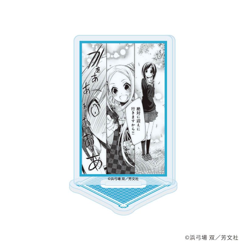 アクリルぷちスタンド「ハナヤマタ」01/ブラインド(10種)(公式イラスト)