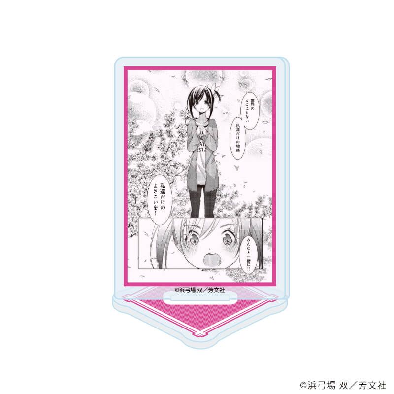 アクリルぷちスタンド「ハナヤマタ」01/ブラインド(10種)(公式イラスト)