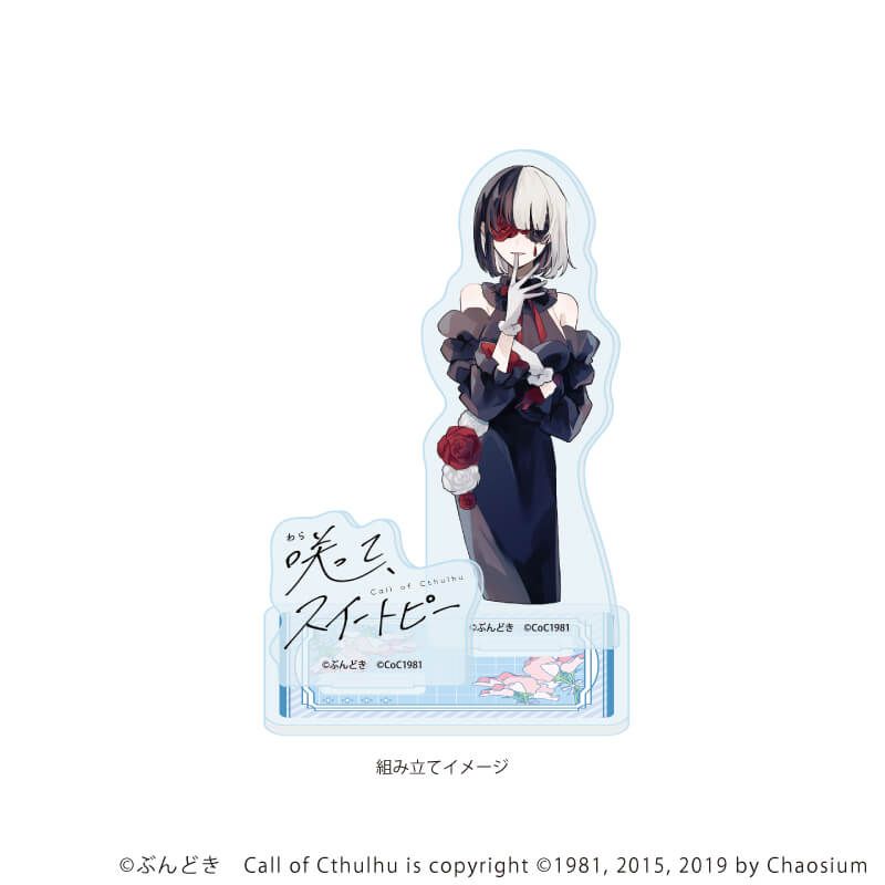 アクリルスタンドプレート「咲って、スイートピー」04/鳴海 薔薇子(公式イラスト)
