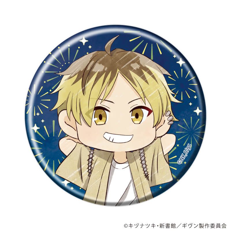缶バッジ「映画 ギヴン 海へ」05/浴衣ver. コンプリートセット(全8種)(グラフアートイラスト)