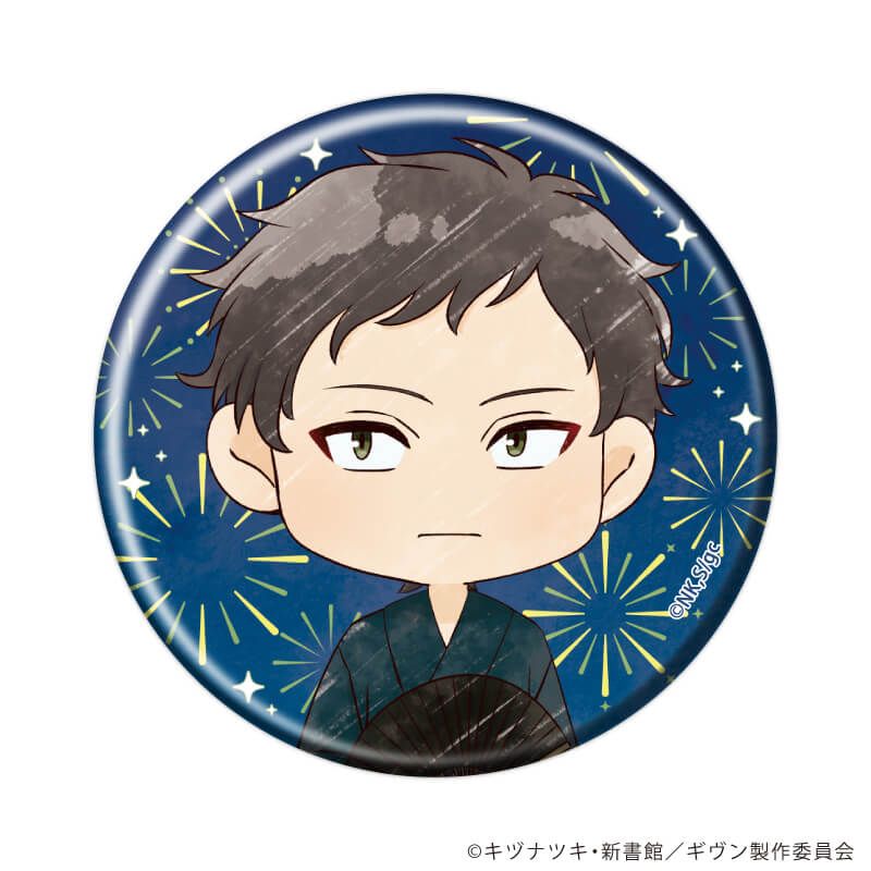 缶バッジ「映画 ギヴン 海へ」05/浴衣ver. コンプリートセット(全8種)(グラフアートイラスト)