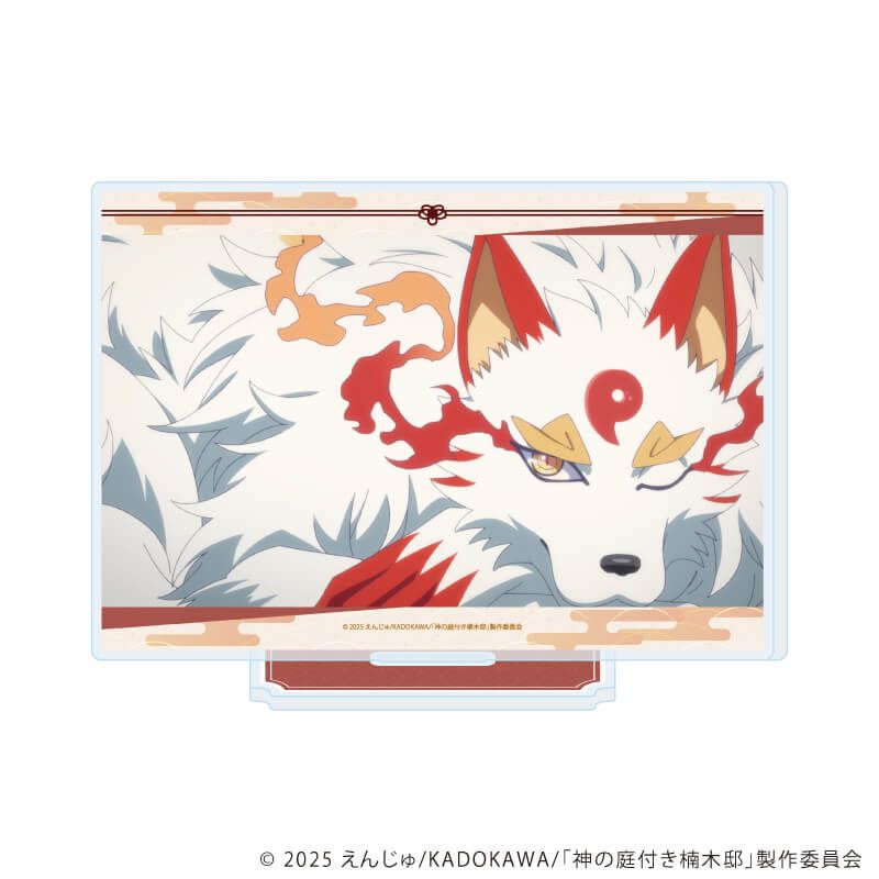 アクリルスタンド「神の庭付き楠木邸」02/山神(場面写イラスト)