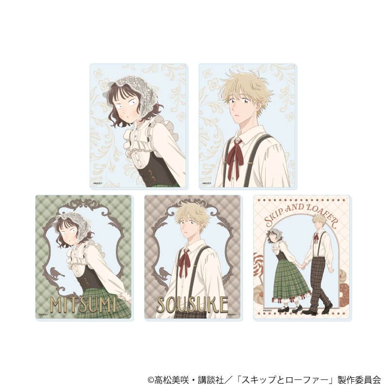 アクリルカード「TVアニメ『スキップとローファー』」06/ヘンゼルとグレーテルver. コンプリートセット(全5種)(描き下ろしイラスト)