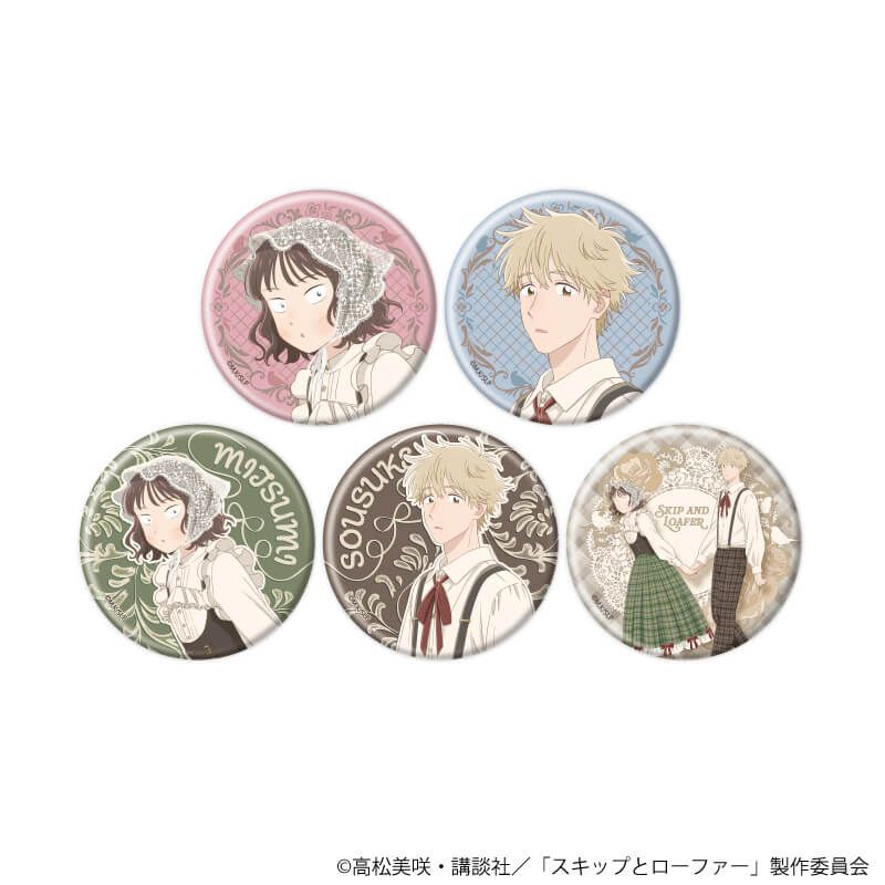 マット缶バッジ「TVアニメ『スキップとローファー』」01/ヘンゼルとグレーテルver. ブラインド(5種)(描き下ろしイラスト)