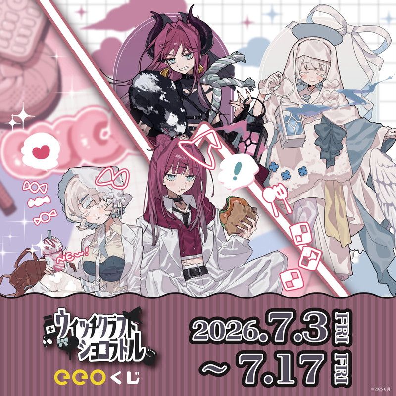 【eeoくじ】「ウィッチクラフト・ショコラトル」(描き下ろしイラスト)
