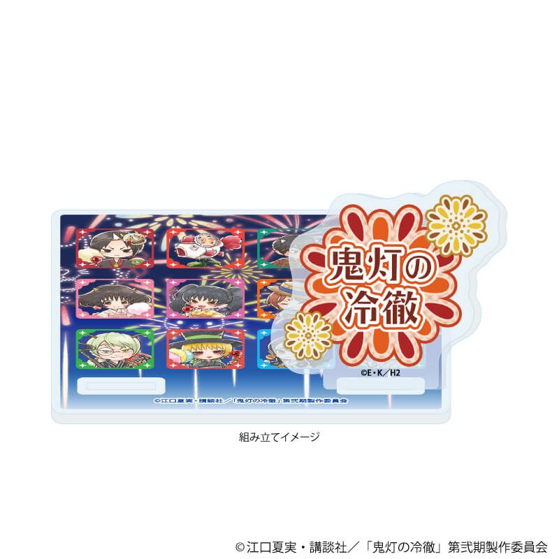 アクリルコースタースタンド「TVアニメ『鬼灯の冷徹』」01/花火大会ver