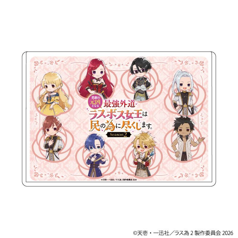 キャラクリアケース「悲劇の元凶となる最強外道ラスボス女王は民の為に尽くします。Season2」06/B(グラフアートイラスト)