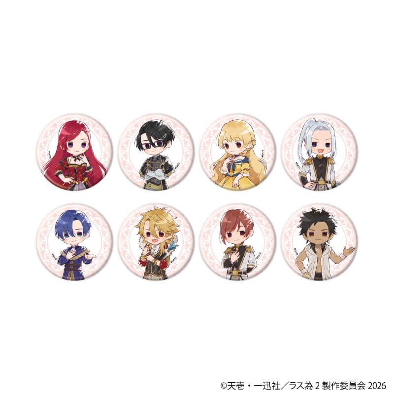 缶バッジ「悲劇の元凶となる最強外道ラスボス女王は民の為に尽くします。Season2」28/コンプリートセット(全8種)(グラフアートイラスト)