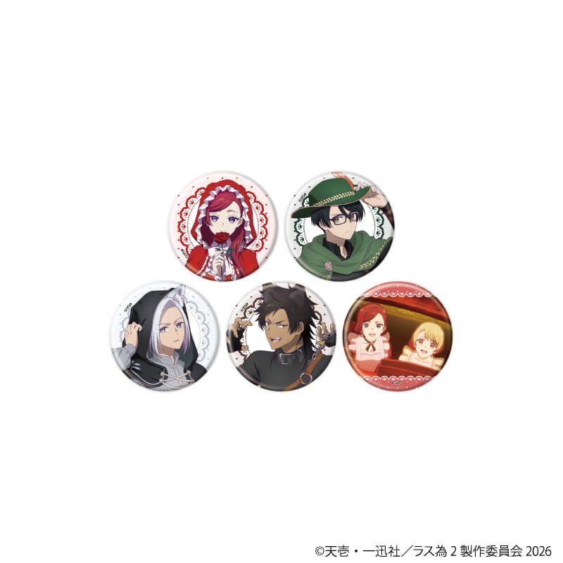 缶バッジ「悲劇の元凶となる最強外道ラスボス女王は民の為に尽くします。Season2」27/ブラインド(5種)(公式&描き下ろしイラスト)