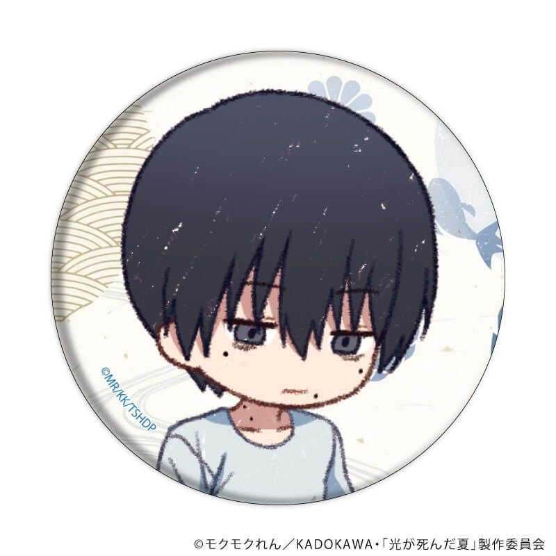 缶バッジ『TVアニメ「光が死んだ夏」』03/ブラインド(10種)(グラフアートイラスト)