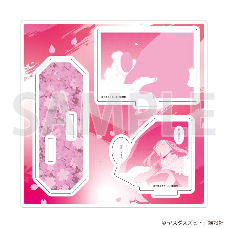 アクリルスタンドプレート「夜桜四重奏 ～ヨザクラカルテット～」08