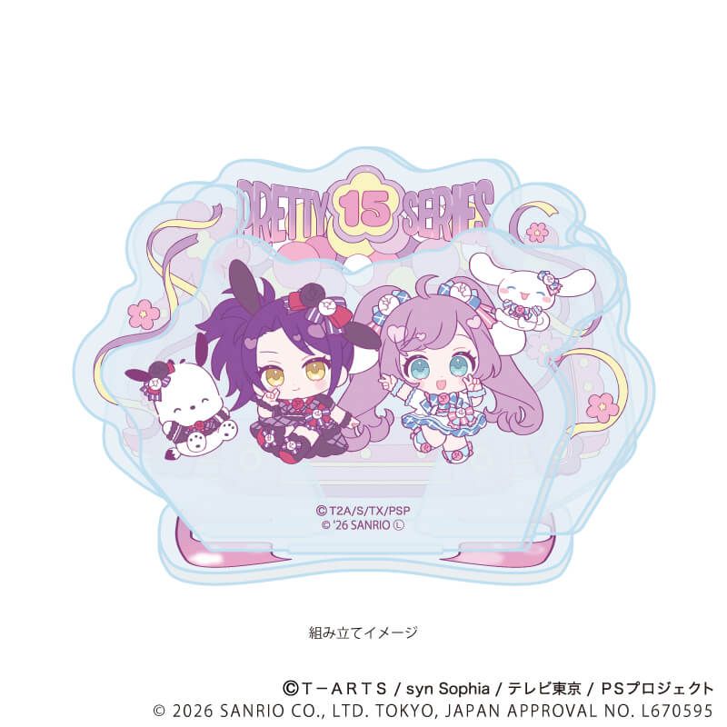 アクリルスタンドプレート「プリティーシリーズ×サンリオキャラクターズ」04/真中らぁら×シナモロール&東堂シオン×ポチャッコ(コラボイラスト)