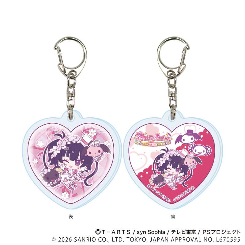 ラメ入りハート型アクリルキーホルダー「プリティーシリーズ×サンリオ