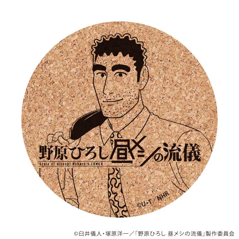 コルクコースター「TVアニメ『野原ひろし 昼メシの流儀』」01/野原ひろし(公式イラスト)