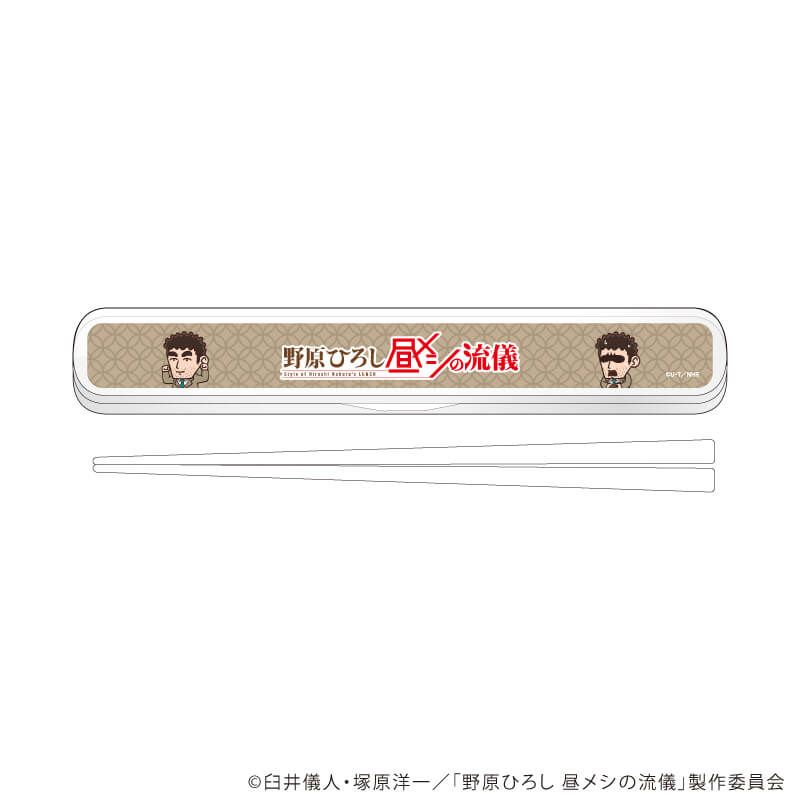 キャラおはしケース「TVアニメ『野原ひろし 昼メシの流儀』」01/野原ひろし(場面写イラスト)