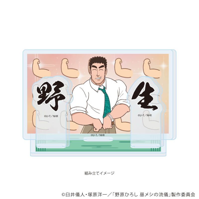 アクリルスタンドプレート「TVアニメ『野原ひろし 昼メシの流儀』」05/野原ひろしE(場面写イラスト)