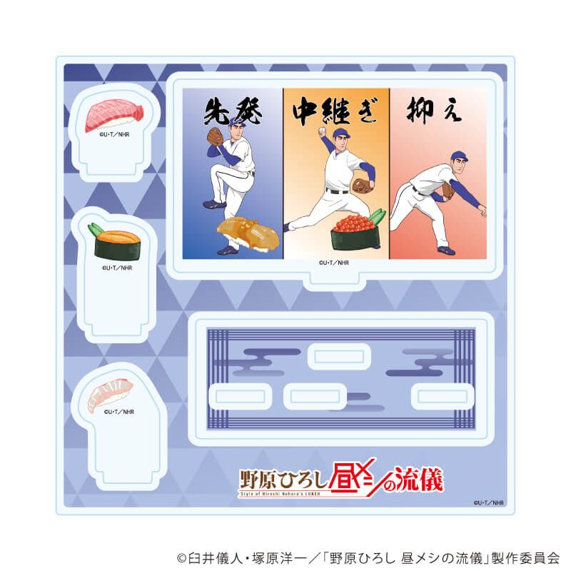 アクリルスタンドプレート「TVアニメ『野原ひろし 昼メシの流儀』」03/野原ひろしC(場面写イラスト)